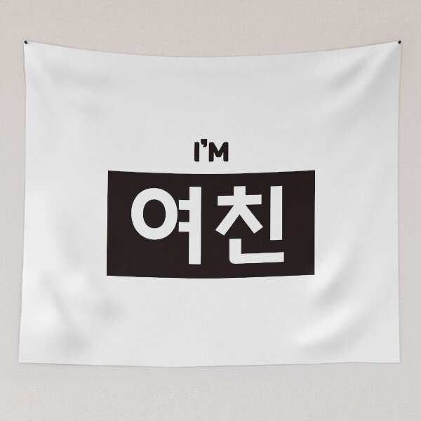 Item preview, Girlfriend 여친 yeo-chinㅣKorean Language (Hangul) designed and sold by 82AIM.
