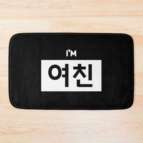 Item preview, Girlfriend 여친 yeo-chinㅣKorean Language (Hangul) designed and sold by 82AIM.
