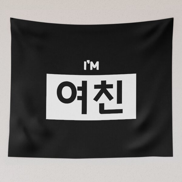 Item preview, Girlfriend 여친 yeo-chinㅣKorean Language (Hangul) designed and sold by 82AIM.
