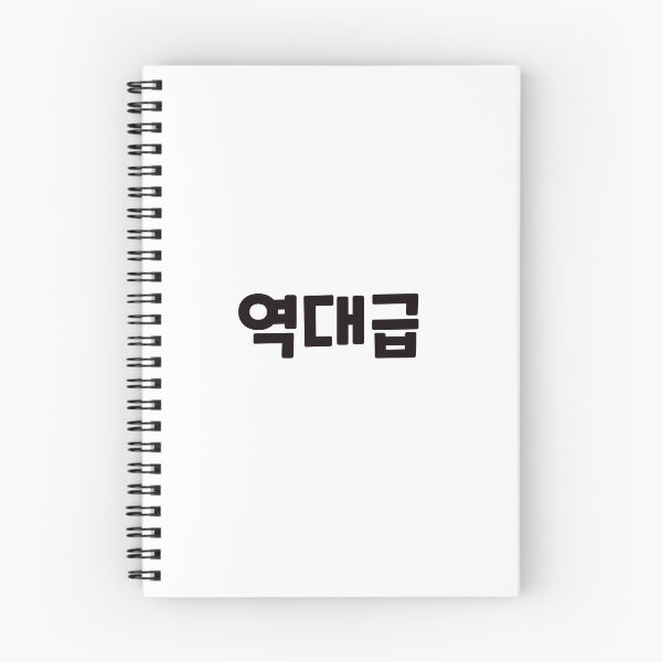 Item preview, GOAT 역대급 yeok-dae-geupㅣKorean Language (Hangul) designed and sold by 82AIM.