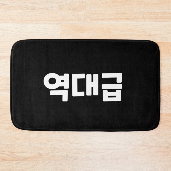 Item preview, GOAT 역대급 yeok-dae-geupㅣKorean Language (Hangul) designed and sold by 82AIM.