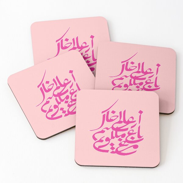 Item preview, I am the bird of the heavenly garden, not from the world of dust designed and sold by Shoeib Abolhassani.