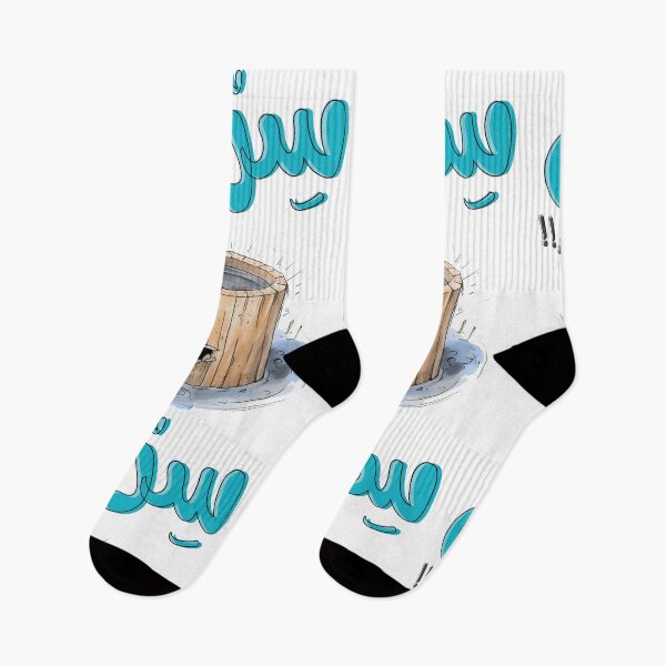 Item preview, سرك في بير بالعربي أقوال نكت عربية مضحكة- Generative AI Arabic Sarcastic Saying Funny Joke designed and sold by FUNqoosh.