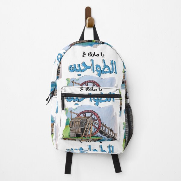 Item preview, يا مارق عالطواحين اغاني عربي- Ya Marek Al Tawahine Arabic Song Nasri Shamseddine designed and sold by FUNqoosh.