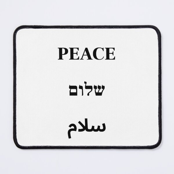 Item preview, Peace Shalom Salaam Hebrew Arabic English - peace in the middle east designed and sold by Inspirationmotivation.