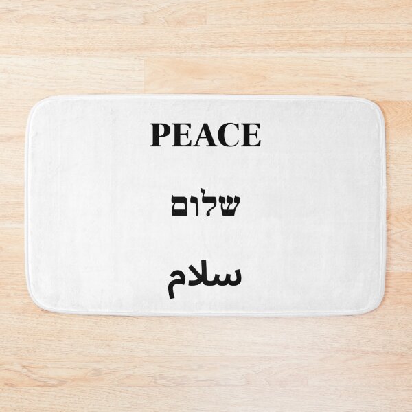 Item preview, Peace Shalom Salaam Hebrew Arabic English - peace in the middle east designed and sold by Inspirationmotivation.