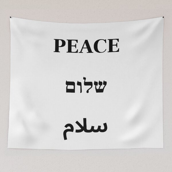 Item preview, Peace Shalom Salaam Hebrew Arabic English - peace in the middle east designed and sold by Inspirationmotivation.
