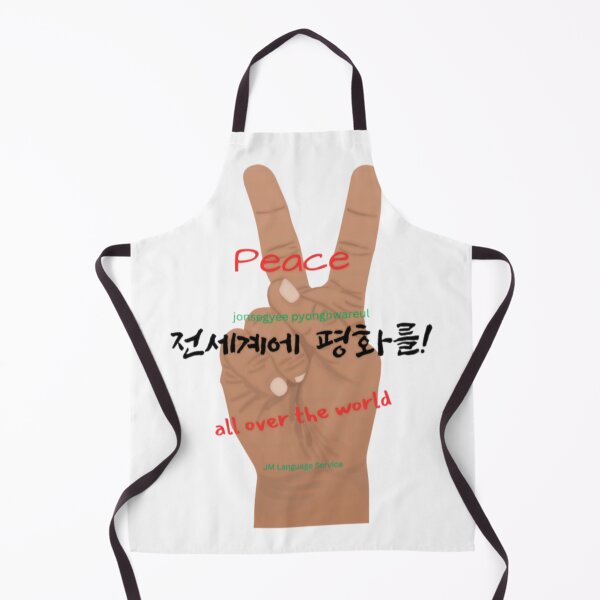 Item preview, JM's Korean/English Series #301-전세계에 평화를!_Peace all over the world designed and sold by JM Language Service.