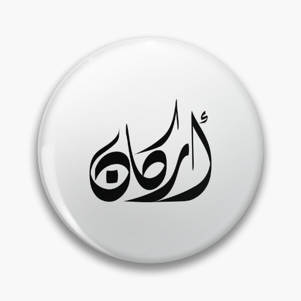 Item preview, Arkan Arabic name أركان designed and sold by ArabicFeather.