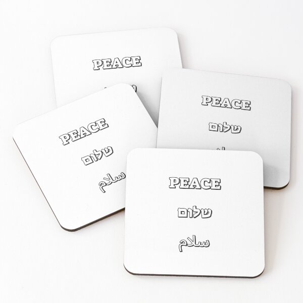 Item preview, Peace Shalom Salaam Hebrew Arabic English - peace in the middle east designed and sold by Inspirationmotivation.