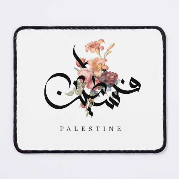 Item preview, Palestine Calligraphy designed and sold by hajraqamar.