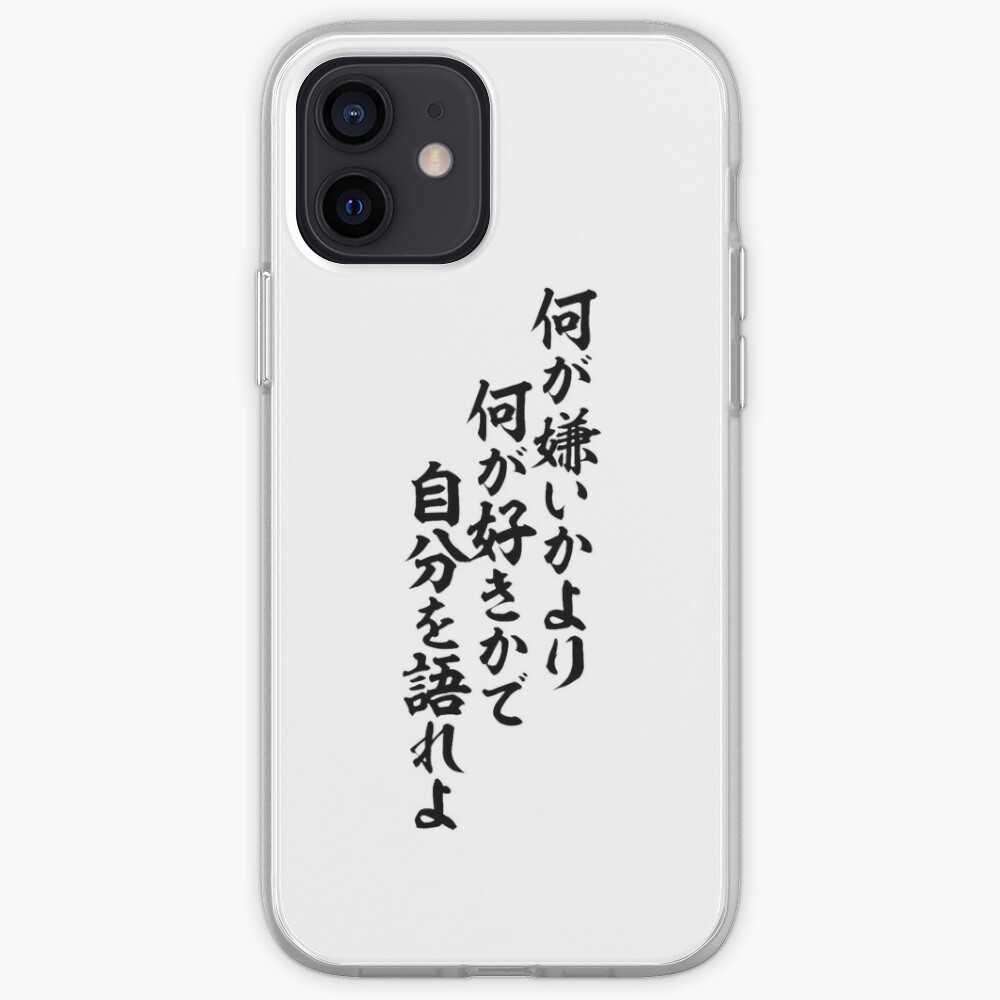 何が嫌いかより何が好きかで自分を語れよ Talk About Oneself What Likes What Than Dislike Sticker By Japakaji Redbubble