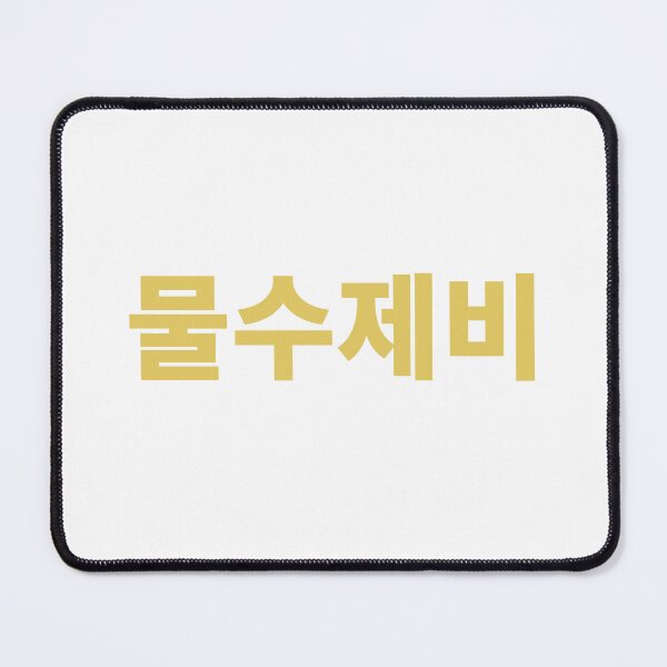 Item preview, TXT logo goods designed and sold by KPOP-4-U.
