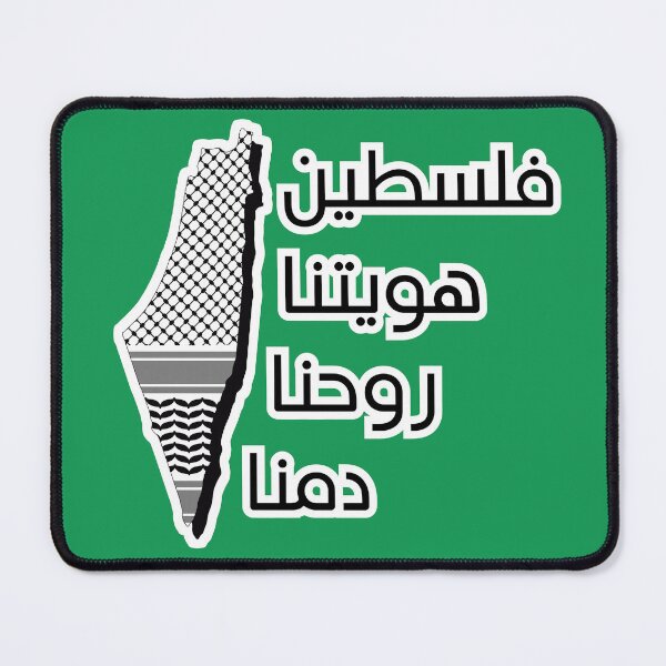 Item preview, Palestine is my Identity, by Soul and my Blood فلسطين هويتنا روحنا دمنا designed and sold by ArabicMerch.