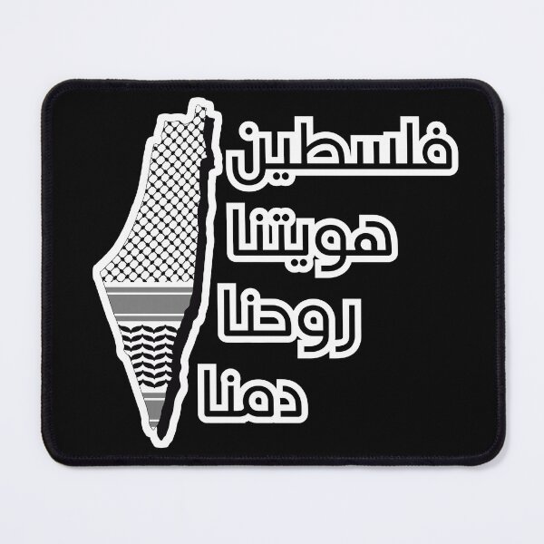 Item preview, Palestine is my Identity, by Soul and my Blood فلسطين هويتنا روحنا دمنا designed and sold by ArabicMerch.
