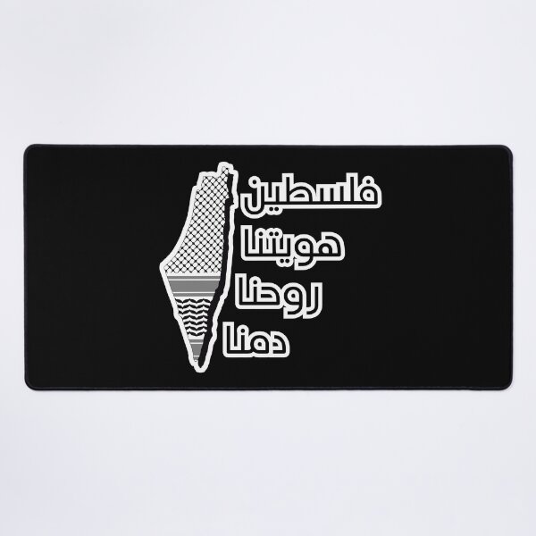 Item preview, Palestine is my Identity, by Soul and my Blood فلسطين هويتنا روحنا دمنا designed and sold by ArabicMerch.