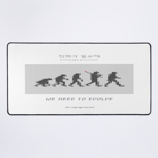 Item preview, JM's Korean/English Series 302-진화가 필요해_We need to evolve designed and sold by JM Language Service.