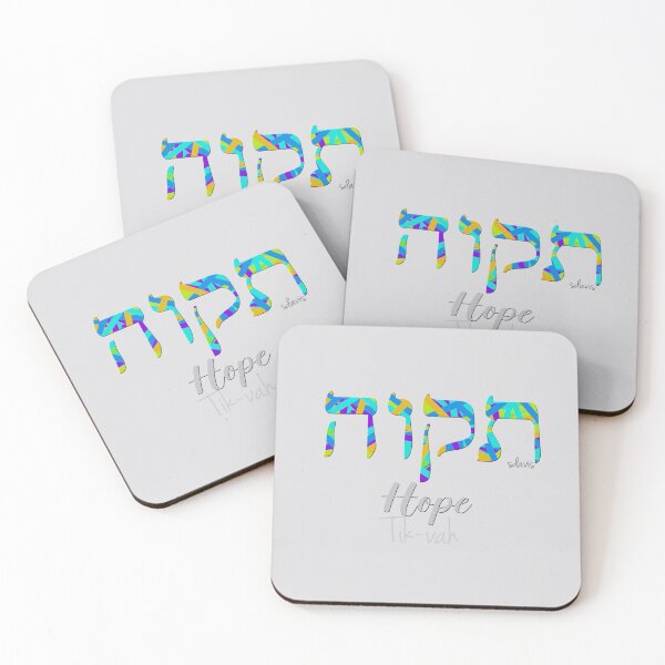Item preview, Hope in Hebrew 11823 designed and sold by mandalafractal.