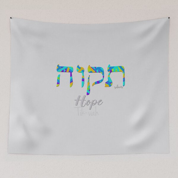 Item preview, Hope in Hebrew 11823 designed and sold by mandalafractal.