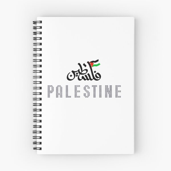 Item preview,  Palestine designed and sold by Designfs.