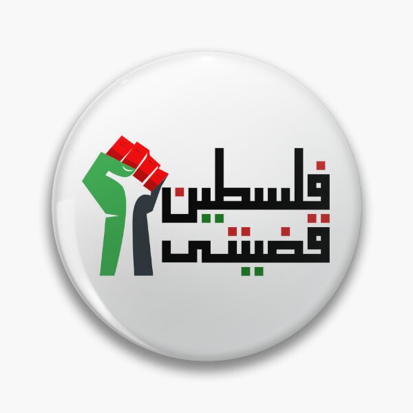 Item preview, Palestine and Flag , فلسطين قضيتي  designed and sold by Arafattouch.