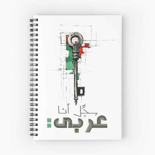 Item preview, Mahmoud Darwish Sajil Ana Arabi Poem Generative AI- سجل انا عربي محمود درويش designed and sold by FUNqoosh.