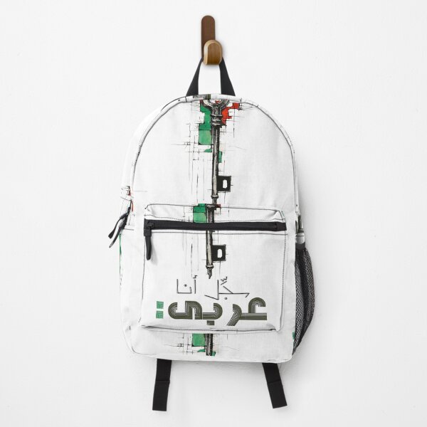 Item preview, Mahmoud Darwish Sajil Ana Arabi Poem Generative AI- سجل انا عربي محمود درويش designed and sold by FUNqoosh.