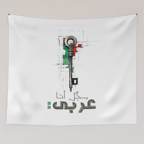 Item preview, Mahmoud Darwish Sajil Ana Arabi Poem Generative AI- سجل انا عربي محمود درويش designed and sold by FUNqoosh.