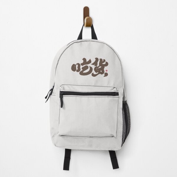 Item preview, 吃貨，Foodie, Chinese characters, distinctive handwriting. People who love food. designed and sold by clairechien.