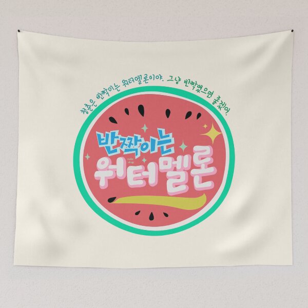 Item preview, twinkling watermelon kdrama designed and sold by nelkrshop.