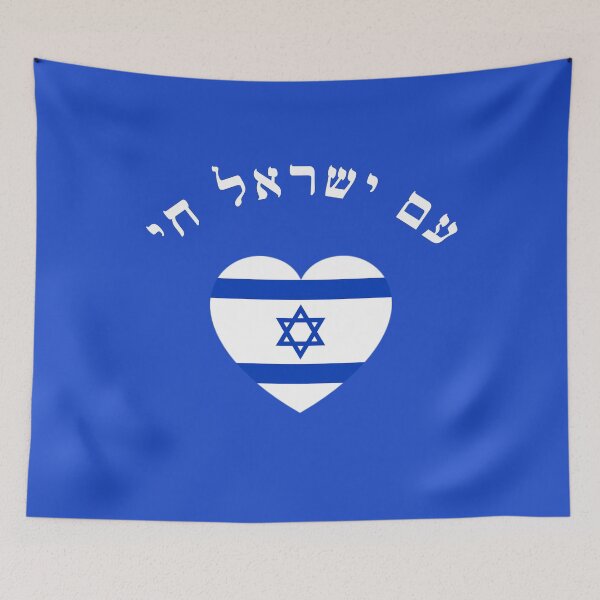 Item preview, עם ישראל חי - Am Yisrael Chai - The Nation of Israel Lives designed and sold by HebrewHipster.