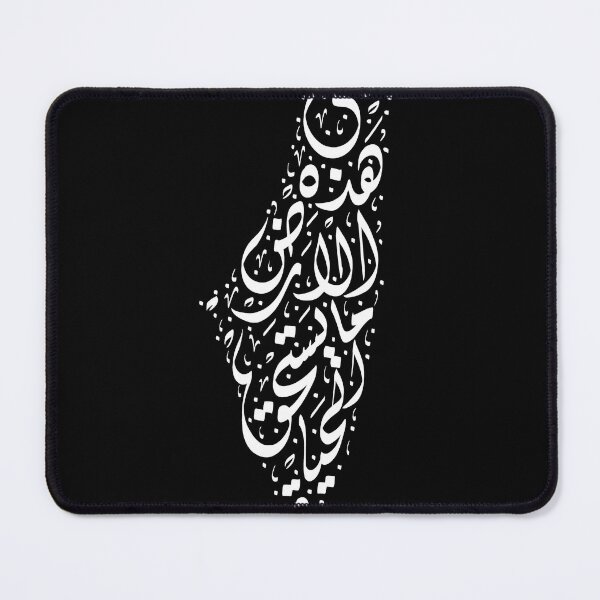 Item preview, Arabic Calligraphy in the Shape of Historic Palestine Written in the Words of a Mahmoud Darwish Poem - White with Black Background designed and sold by LaZisaArtStudio.
