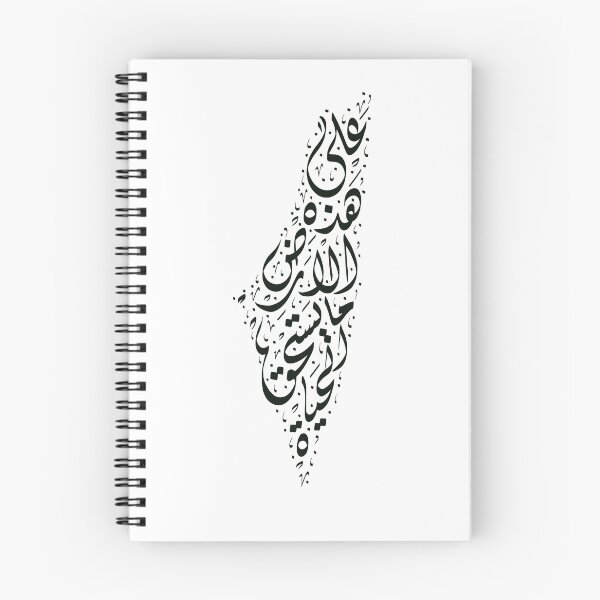 Item preview, Arabic Calligraphy in the Shape of Historic Palestine Written in the Words of a Mahmoud Darwish Poem - Black Script with White Background designed and sold by LaZisaArtStudio.