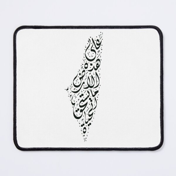Item preview, Arabic Calligraphy in the Shape of Historic Palestine Written in the Words of a Mahmoud Darwish Poem - Black Script with White Background designed and sold by LaZisaArtStudio.