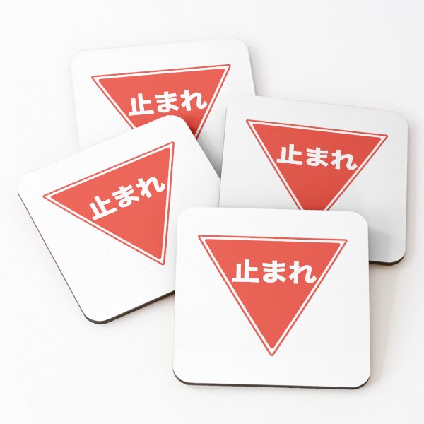 Item preview, TOMARE!!!!! STOP!!! designed and sold by SLNews.