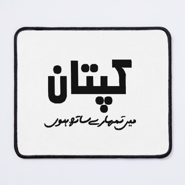 Item preview, IMRAN KHAN (Main Tumhari sath hun) designed and sold by Shop804.