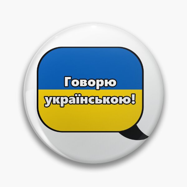 Item preview, "I speak Ukrainian!" Speech Bubble designed and sold by Eusong.