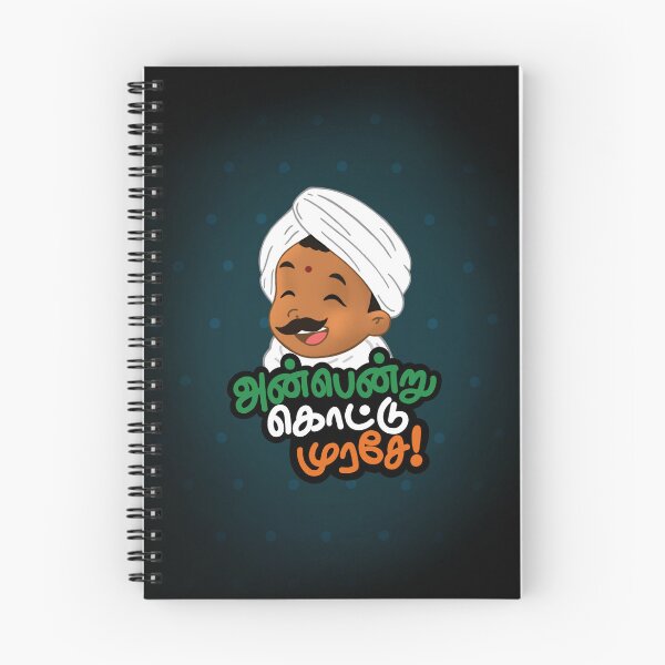 Item preview, Little Bharathi - Anbendru Kottu Murase designed and sold by thelittleheroes.