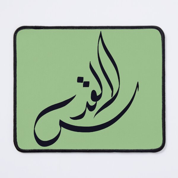 Item preview, القدس - al-Quds "Jerusalem" in Stylized Arabic Calligraphy - Capital of Palestine designed and sold by LaZisaArtStudio.