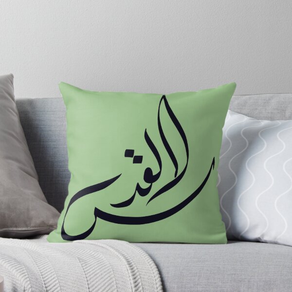 Item preview, القدس - al-Quds "Jerusalem" in Stylized Arabic Calligraphy - Capital of Palestine designed and sold by LaZisaArtStudio.