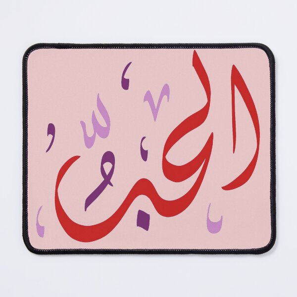 Item preview, Love - الحب - Arabic Calligraphy - Red, Pink, Burgundy designed and sold by LaZisaArtStudio.