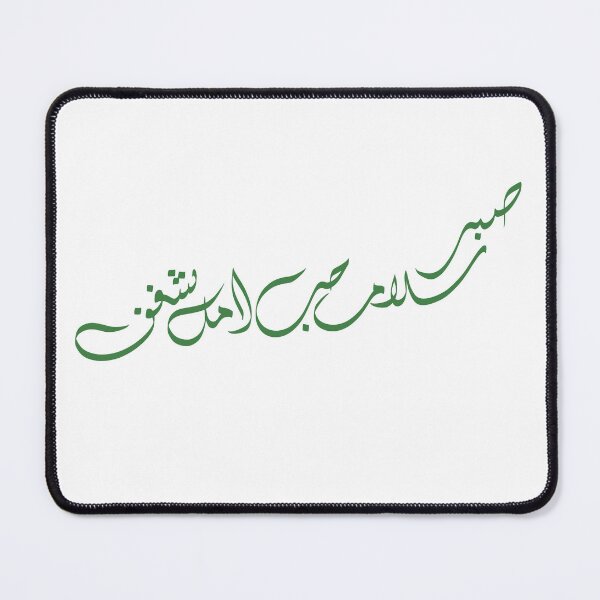 Item preview, Arabic Calligraphy - Patience, Peace, Love, Hope, and Passion designed and sold by LaZisaArtStudio.