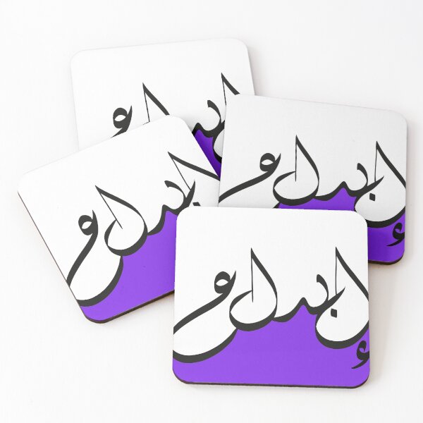 Item preview, إبداع - Creativity - Arabic Calligraphy - Black, White, and Purple designed and sold by LaZisaArtStudio.