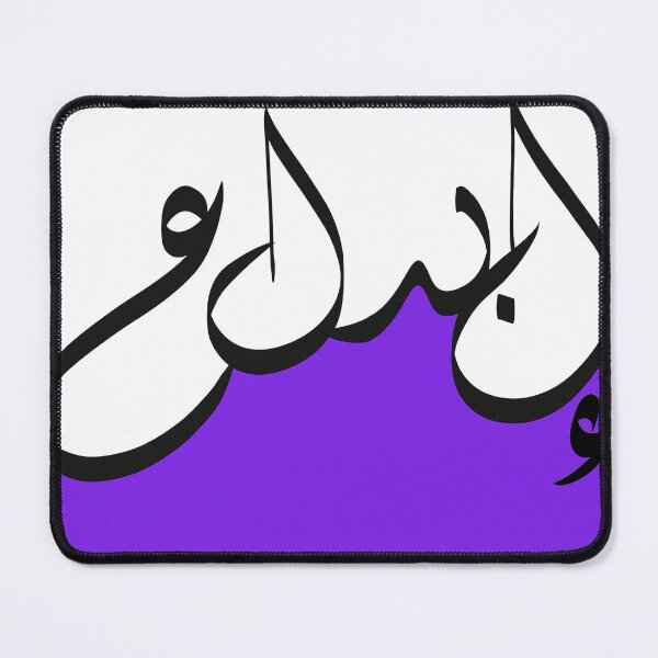 Item preview, إبداع - Creativity - Arabic Calligraphy - Black, White, and Purple designed and sold by LaZisaArtStudio.