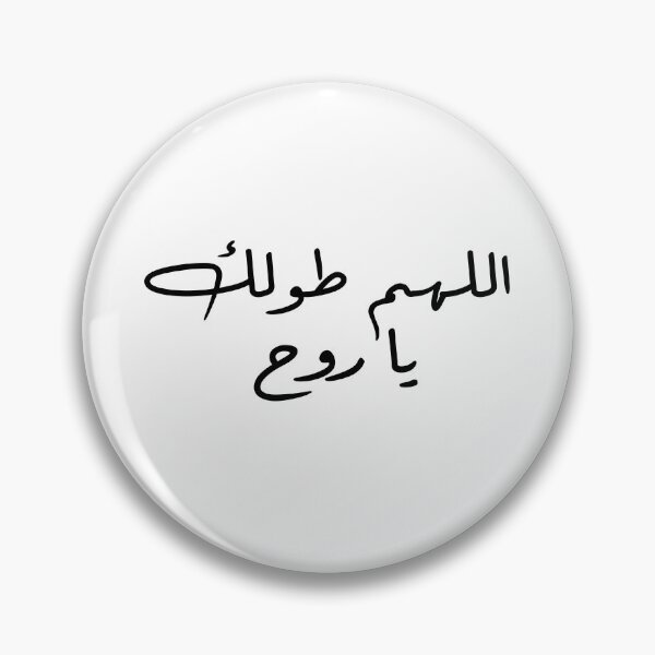 Item preview, Funny Arabic Quotes  designed and sold by MHassan92.