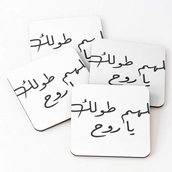 Item preview, Funny Arabic Quotes  designed and sold by MHassan92.