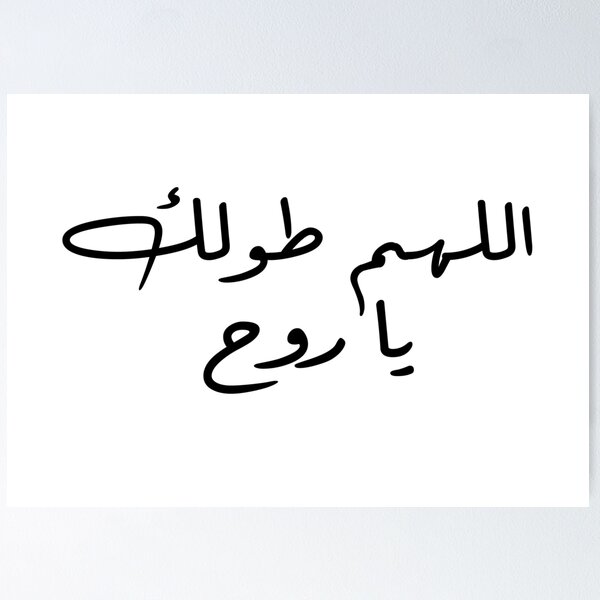 Item preview, Funny Arabic Quotes  designed and sold by MHassan92.