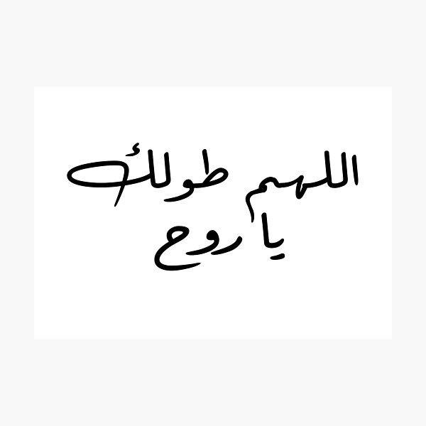 Item preview, Funny Arabic Quotes designed and sold by MHassan92.