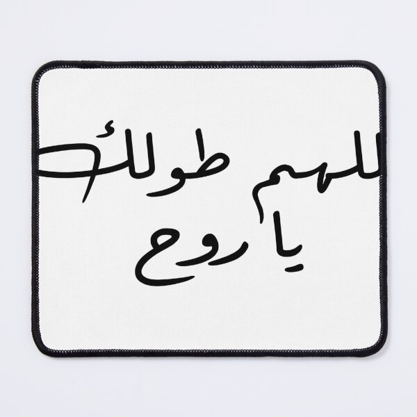 Item preview, Funny Arabic Quotes designed and sold by MHassan92.