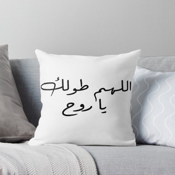 Item preview, Funny Arabic Quotes  designed and sold by MHassan92.